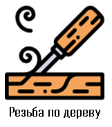 бур